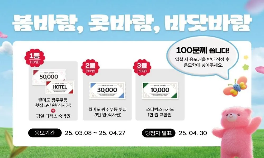 Incheon Wolmido Stellamaris Hotel
